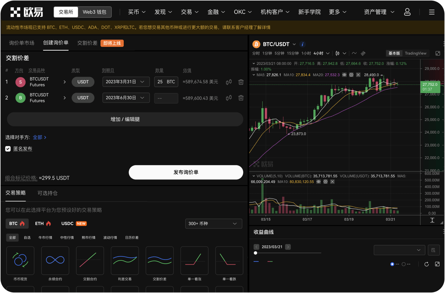 为什么合约交易需要实时监控“强平价格”